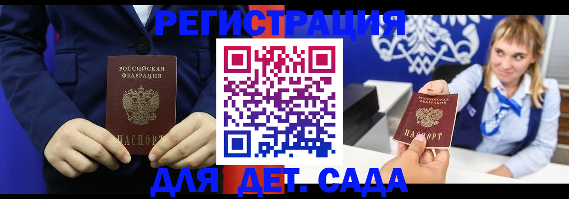 временная регистрация в квартире в Калтане